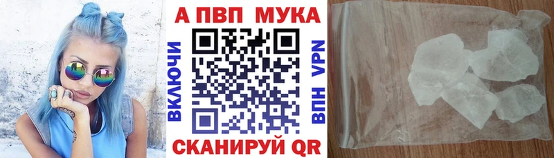 Альфа ПВП крисы CK  купить наркотики цена  Северо-Курильск 