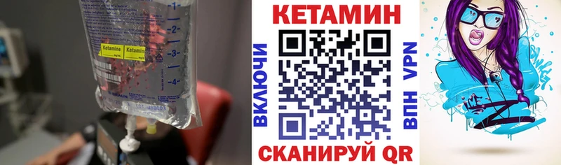 КЕТАМИН ketamine  Северо-Курильск 