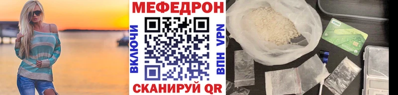 МЯУ-МЯУ мяу мяу  площадка какой сайт  omg ссылки  Северо-Курильск  даркнет сайт 