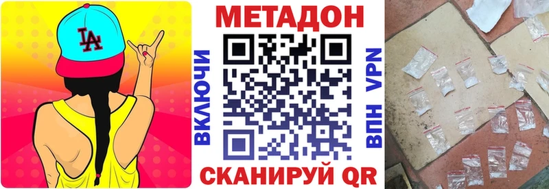 МЕТАДОН белоснежный  как найти   Северо-Курильск 