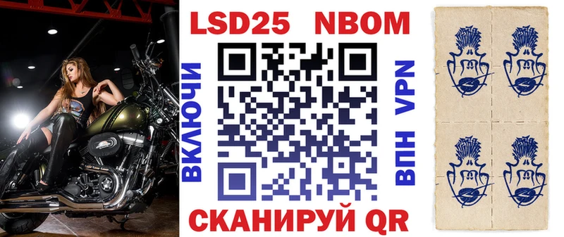 Марки NBOMe 1,8мг  Северо-Курильск 